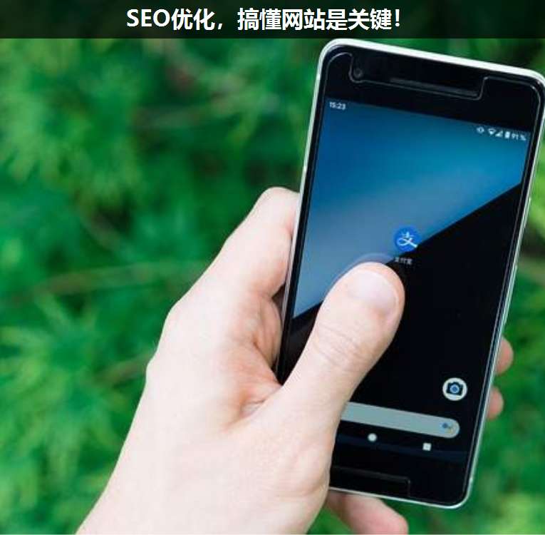 SEO優化,搞懂網站是關鍵!
