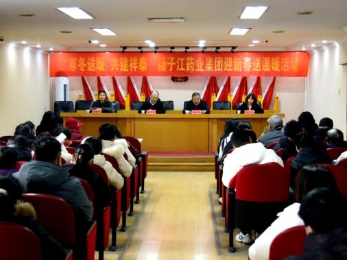 送關懷 暖民心 | 集團節(jié)前開展“寒冬送暖 共建祥泰”慰問困難群眾活動