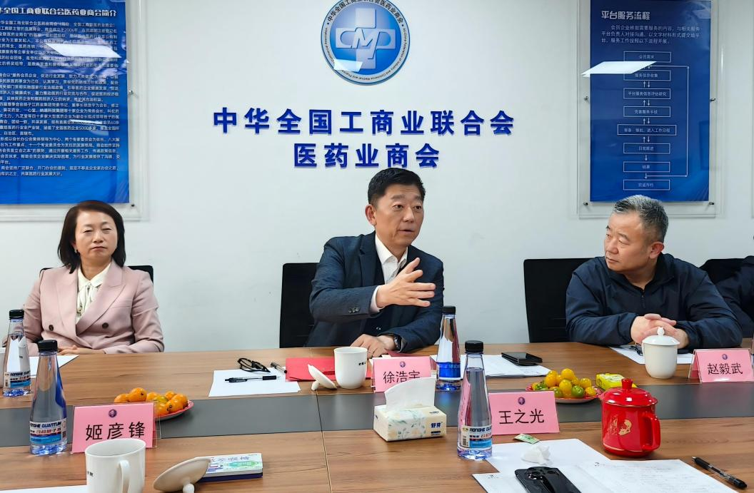 全國工商聯醫藥業商會召開2026年全國兩會精神分享座談會