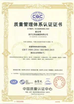 質量管理體系認證證書